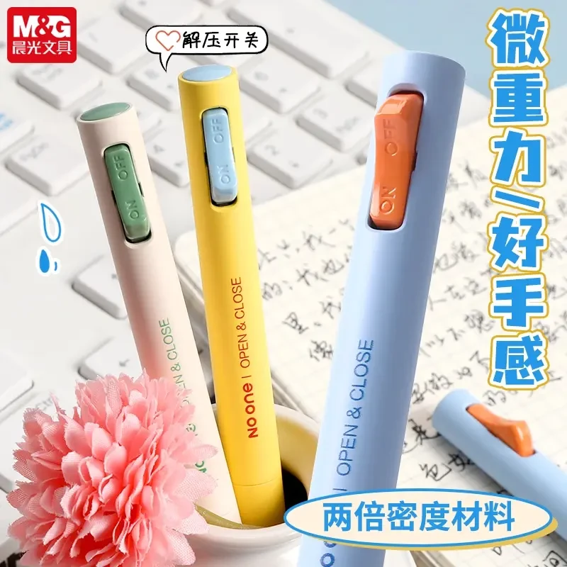 晨光解压开关中性笔双珠子弹头速干0.5低重心学生刷题笔黑色解压