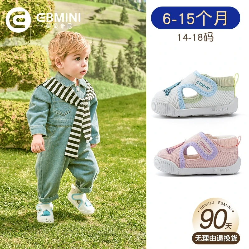 英贝米尼步前鞋婴幼儿男童宝宝鞋小童2025春季新款儿童鞋子女童