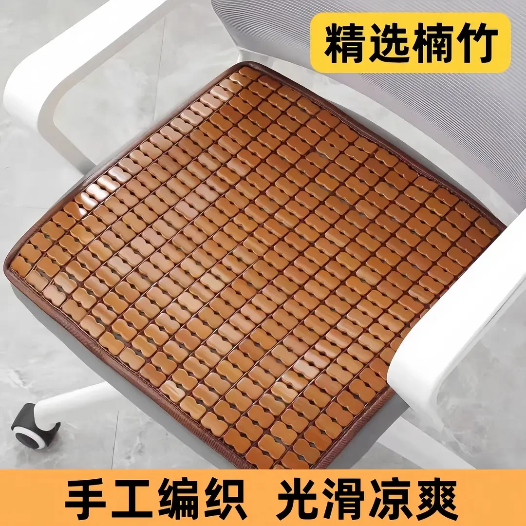 【精编款】夏天凉席坐垫椅子垫透气夏季家用办公室汽车沙发麻将竹垫
