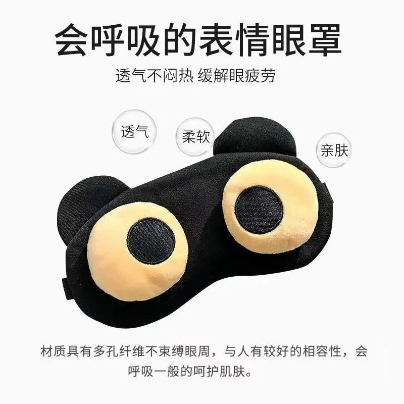 3d立体搞怪睡眠遮光眼罩男女学生游戏护眼罩午休冰热敷缓解眼疲劳