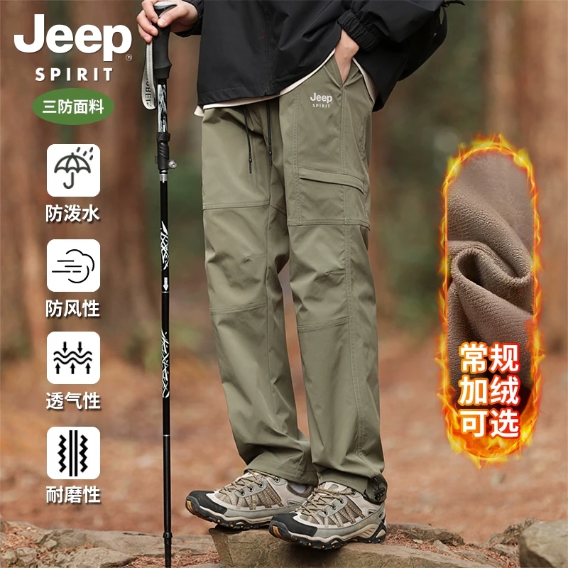 吉普加绒冲锋裤男款户外新款秋冬季男裤防水裤子防男款弹力休高街