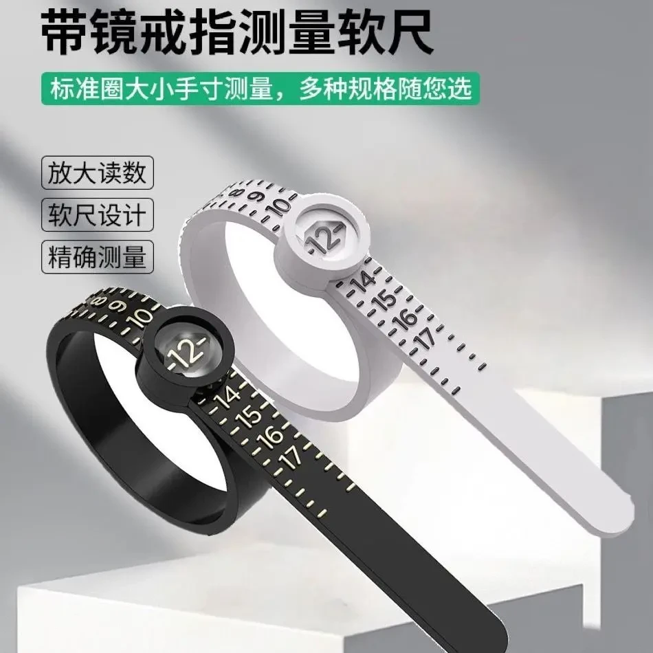 戒指测量带带放大镜软尺手寸测量圈环手指指围大小测量尺标准好物