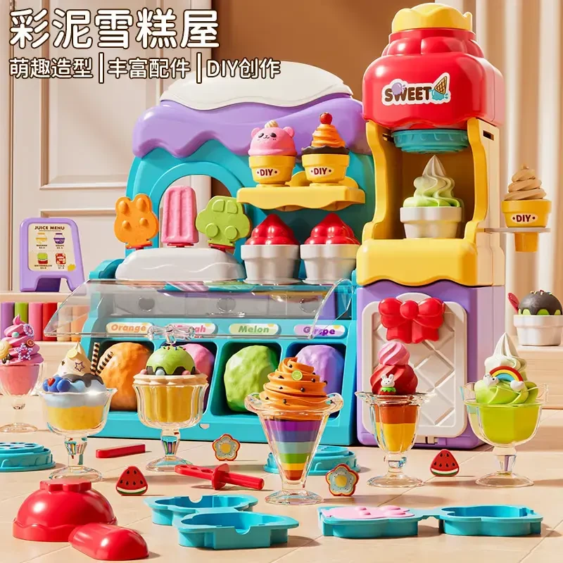 创意冰淇淋雪糕屋手工DIY甜品橡皮泥彩泥女孩子8益智百变儿童玩具