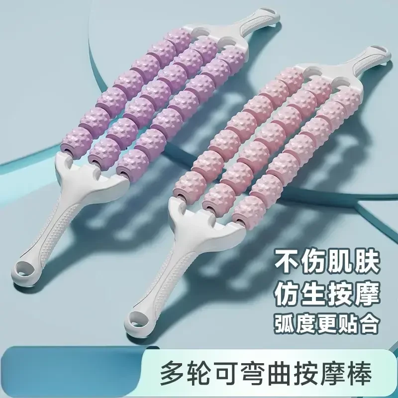 三排可弯曲21轮按摩棒狼牙棒滚轴滚腿滚轮泡沫轴瑜伽瘦腿肌肉放松