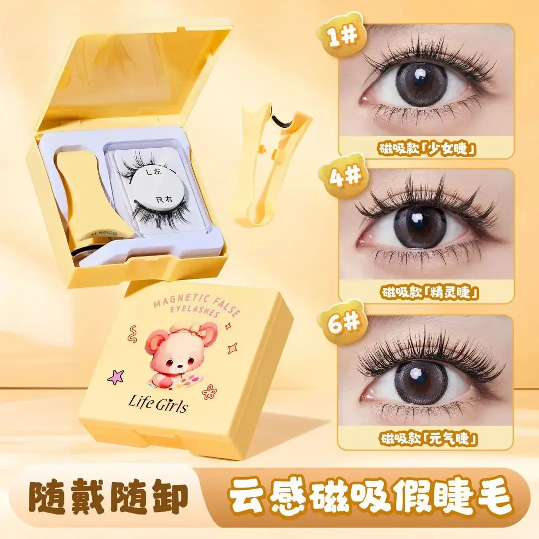 【可爱熊柔丝黑2.0】磁磁吸假睫毛自然新手卷翘免卸重复使用