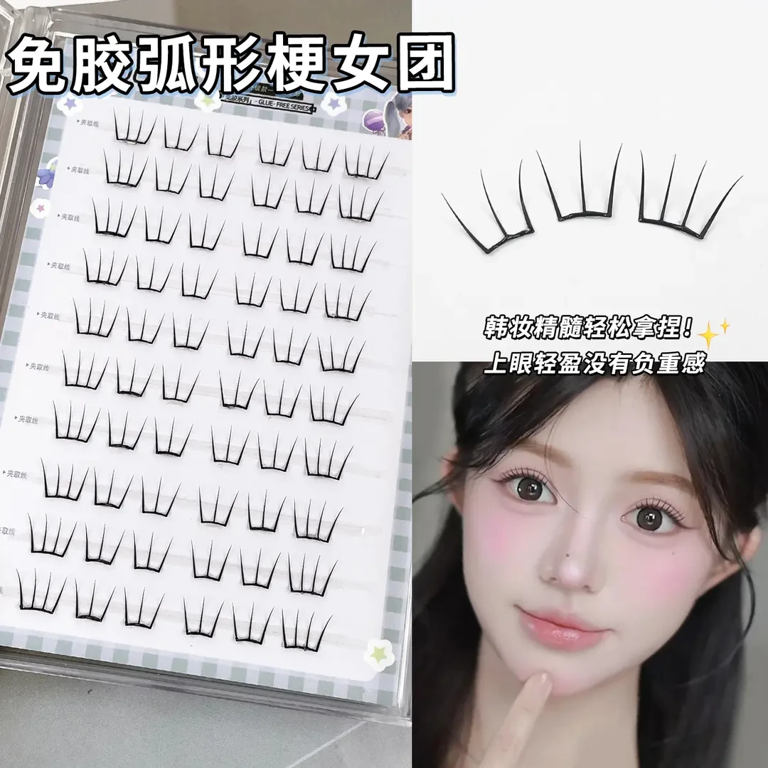 免胶2.0韩式女团弧型梗U型根根分明轻盈假睫毛自然仿真爱豆假睫毛