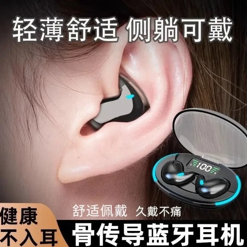 【柏林之音】2025新款无线睡眠蓝牙耳机超长续航高音质降噪舒适迷你