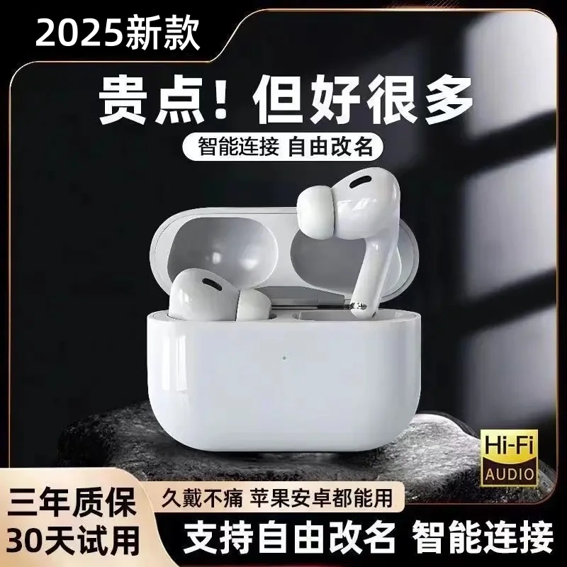 2025新款五代Pro2新款耳机华强北顶配无线蓝牙降噪入耳式适用苹果