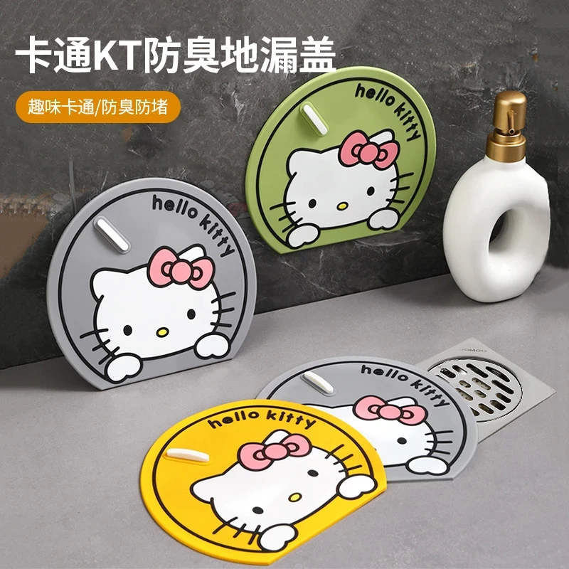 卡通KT防臭地漏盖家用厨房浴室厕所地漏垫卫生间防臭防反味地漏盖
