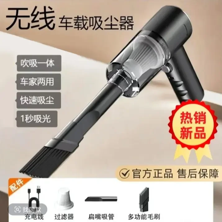 【厂家福利】无线车载吸尘器手持便携大吸力家车两用充电式清洁神器