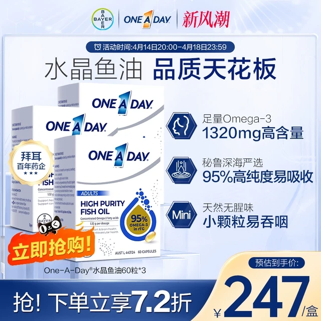 拜耳OneADay水晶鱼油95%高纯度omega3深海鱼油*3