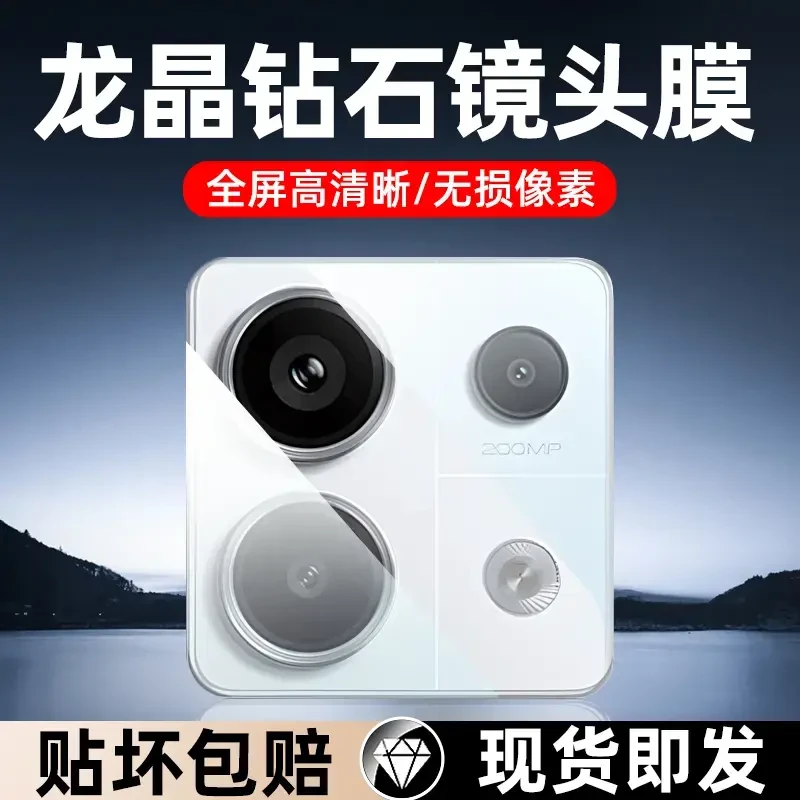 适用红米note13pro镜头膜note14pro后摄像头膜note13保护膜note14