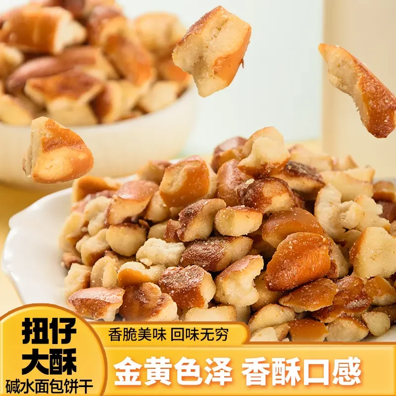 【扭仔大酥面包丁团单】海盐焦糖休闲零食单包约23g（20道具兑1包）