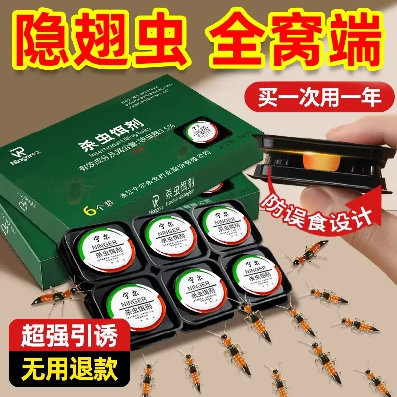 隐翅虫杀虫剂家用室内外专用药灭杀克星诱捕神器去除隐翅驱虫饵剂