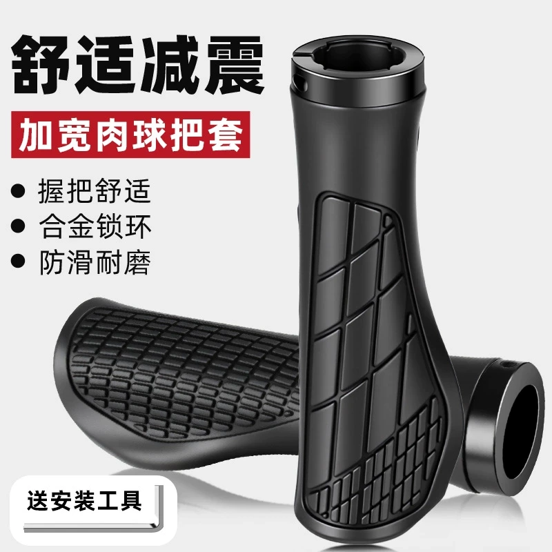 自行车手把套山地车副把手套儿童单车牛角羊角硅胶橡胶握把手柄套