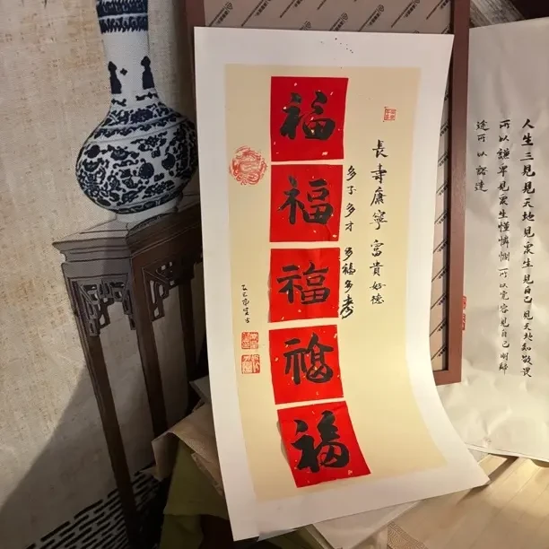 手写作品五福实木画框装裱