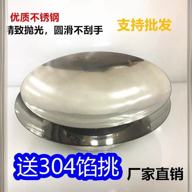 不锈钢馅碟装馄饨肉馅盘子饺子馅盆打馅调馅料专用包水饺盘商用新