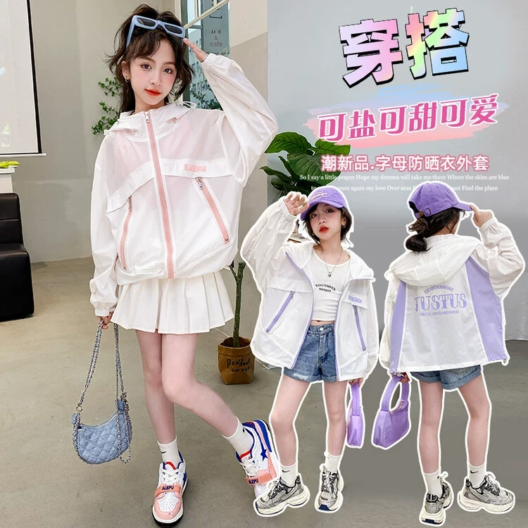 女童夏季新款防晒衣轻薄透气外套儿童防晒服夏季冰丝轻薄防紫外线