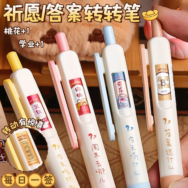 答案之笔选择题祈愿转转笔解压创意文具按动笔中性笔学生专用高颜