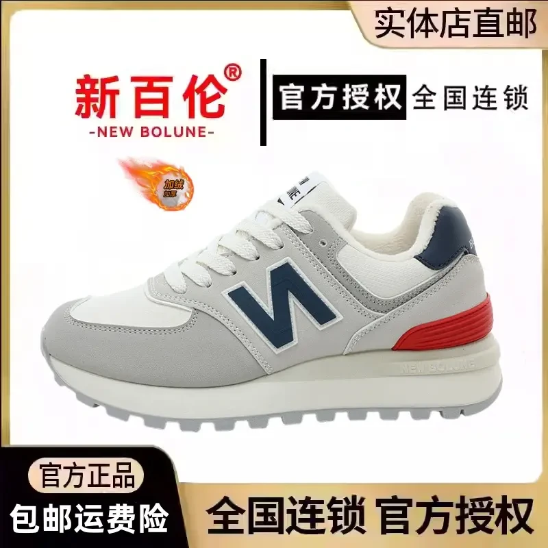 新百轮NEW BOLUNE男鞋阿甘鞋休闲跑步鞋女鞋运动鞋软底加绒休闲鞋