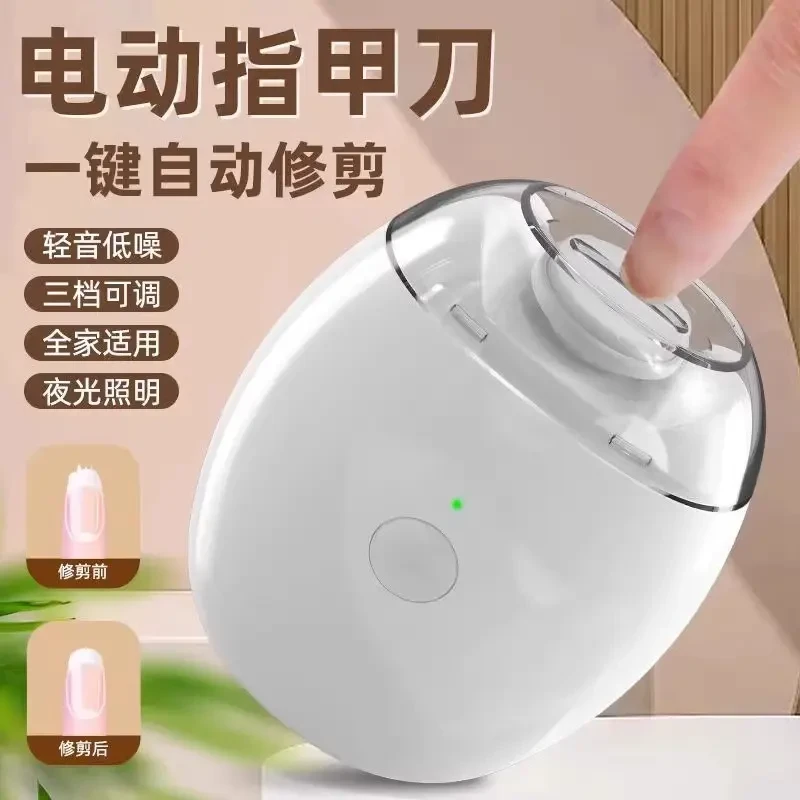 【新款电动磨甲器】指甲剪USB充电老人儿童防夹肉家用指甲钳打磨机