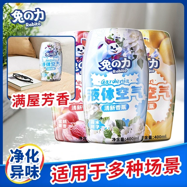 兔力空气清新剂香氛持久留香室内卫生间厕所除臭神器液体香氛香薰