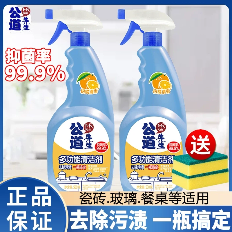 妙管家公道先生厨房强力去油污清洁剂500g灶台清洗液油烟机去油垢