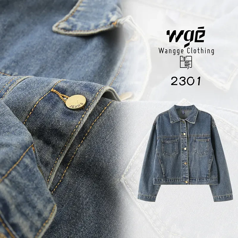 【王哥精选】2025复古休闲港风牛仔外套N-2301