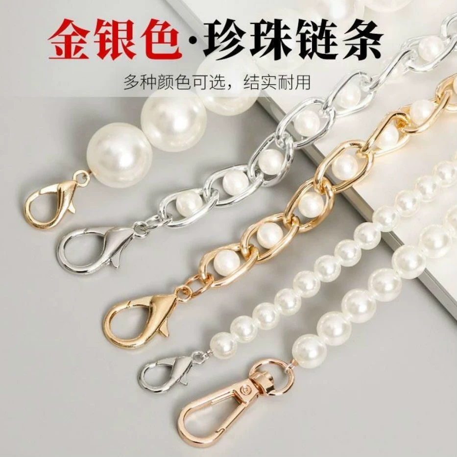 包包珍珠链条配件包带斜跨肩带包链女金属链条单肩手提装饰带子