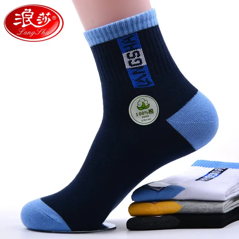 浪莎中筒袜子男纯棉防臭吸汗透气春夏四季长袜抑菌男士短袜春全棉