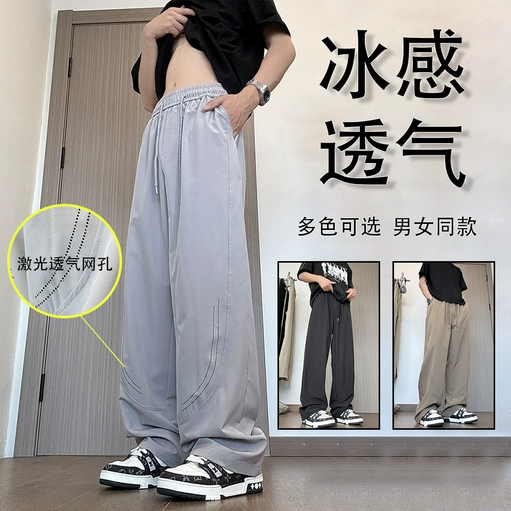 网眼透气速干冰丝裤子男夏季直筒垂感高个子加长裤美式篮球运动裤