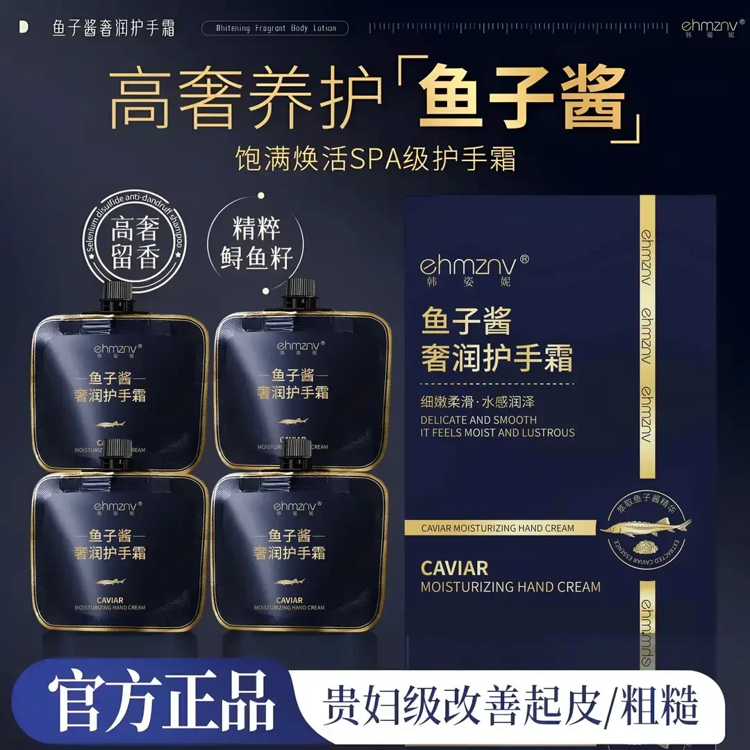 鱼子酱护手霜香氛补水保湿滋润持久留香便携式手霜