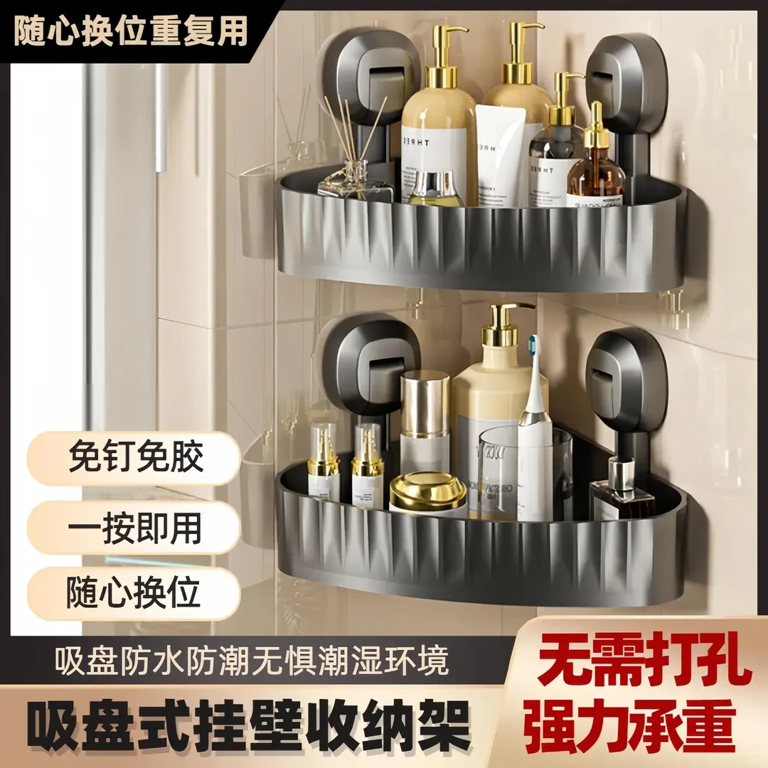 沥水置物架免打孔家用浴室洗手间吸盘收纳架厕所淋浴房毛巾架子