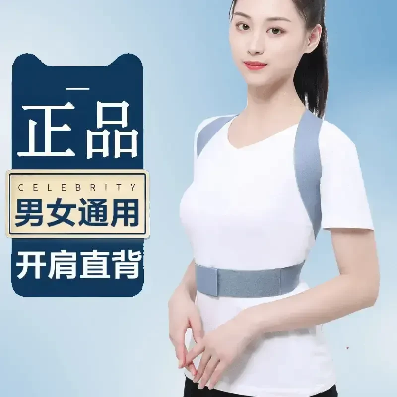 成人儿童学生开肩美背身姿矫正矫姿带坐姿矫正器直揹挺胸揹佳玛玛