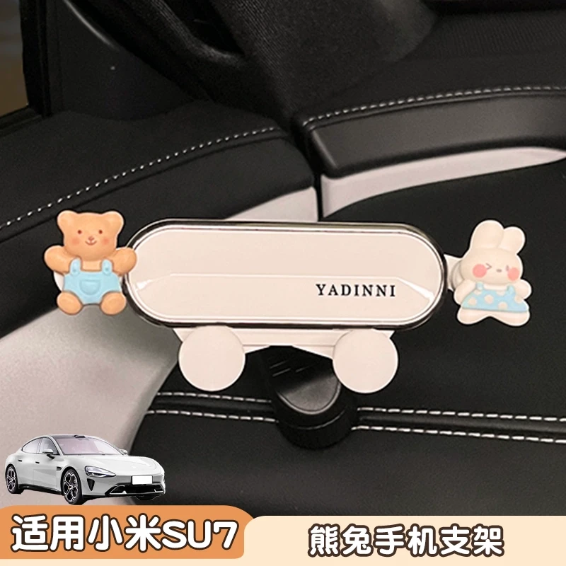 适用于小米su7手机车载支架2025新款汽车导航内饰用品苏改装配件