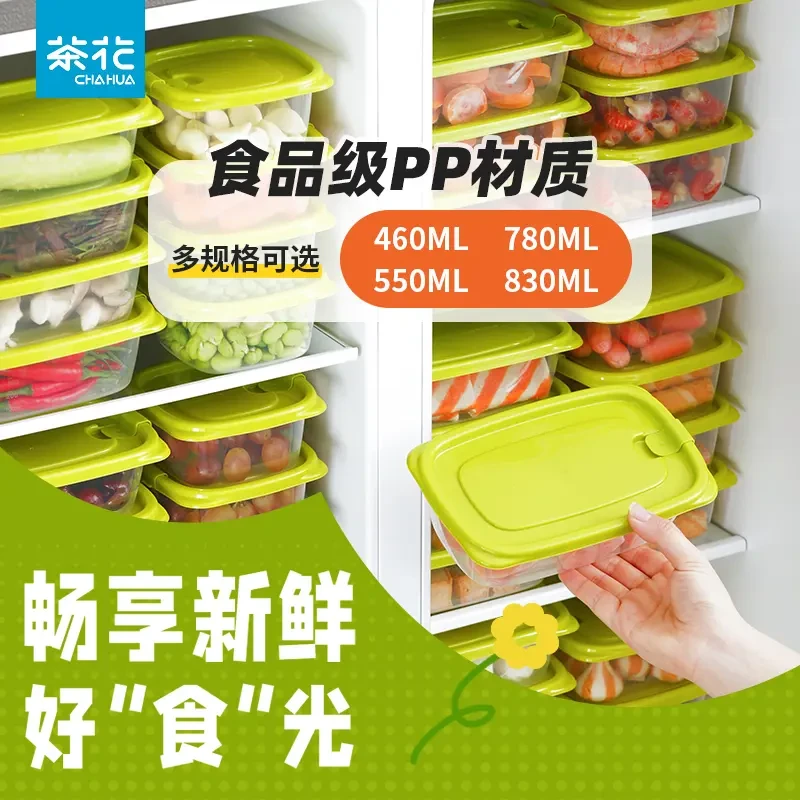 茶花食品级保鲜盒密封盒带盖冰箱收纳盒外带打包水果盒密封盒带饭