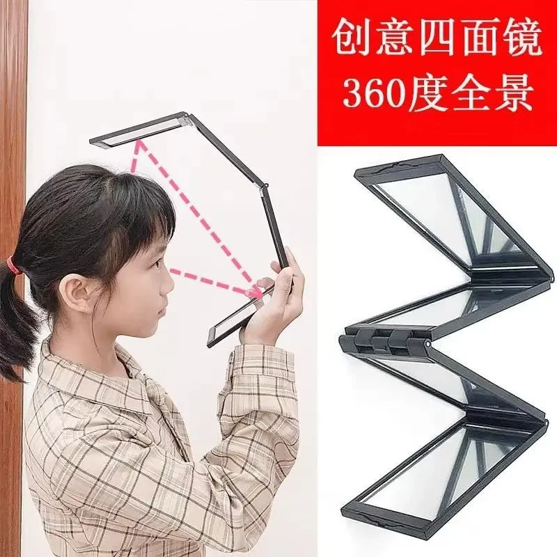 【拔白头发神器】四面折叠镜子多角度可后视看自己理发用360度镜子