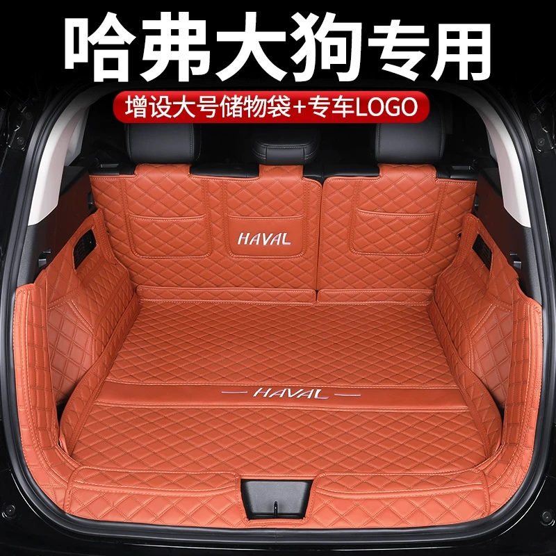 专用于哈弗大狗汽车后备箱垫21-24款哈弗大狗全包围尾箱垫内饰改