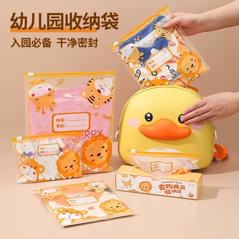荞芬幼儿园宝宝入园袋儿童衣服收纳分装袋孕妇待产包密封整理收纳