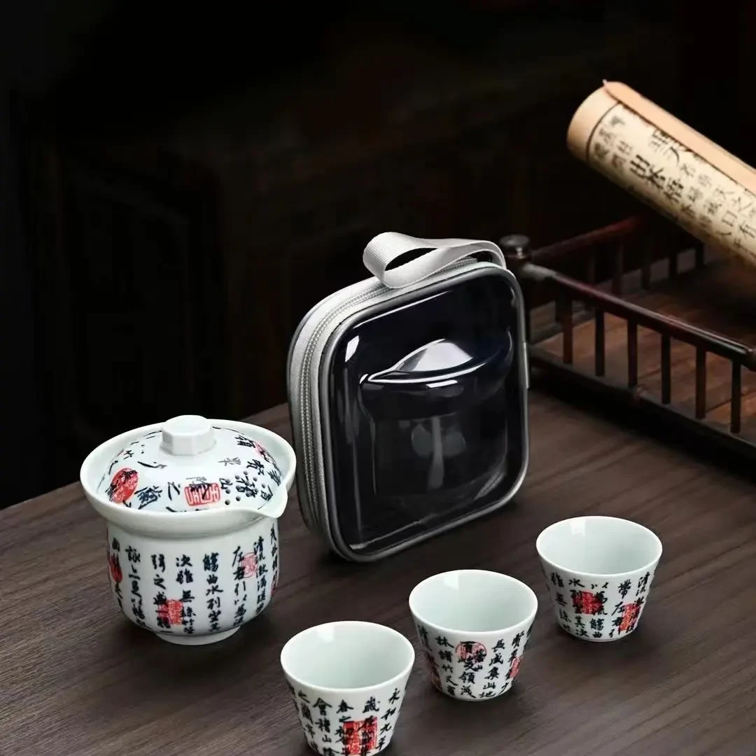 书法兰亭序旅行套装便携式旅行茶具套装随身包快客杯个人专用户外