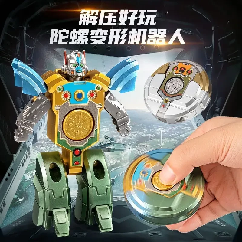 新款变形机器人指尖陀螺手指旋转变形二合一男孩解压神器玩具礼物