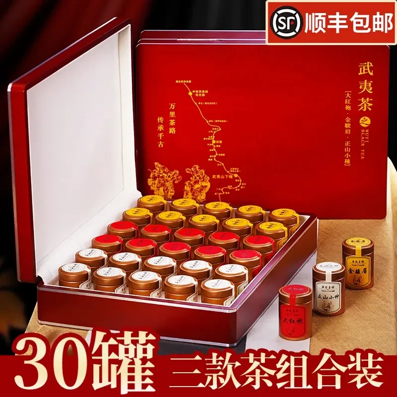 顺丰包邮武夷山特级金骏眉大红袍正山小种浓香型红茶叶礼盒组合装