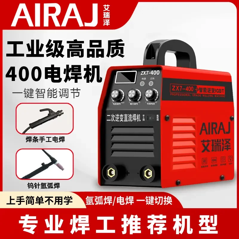 新疆包邮，西藏包邮【主播推荐】ZX7-400智能焊机氩弧焊+手工焊两用2