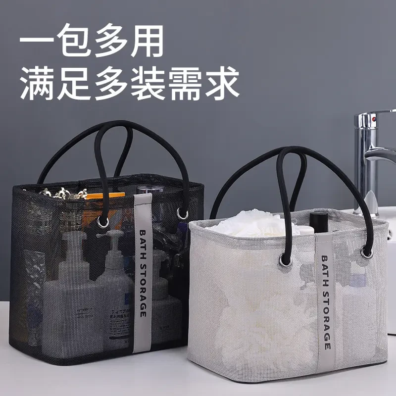 网眼洗澡收纳包浴兜女男士洗澡篮大容量洗漱包手提折叠健身洗浴包