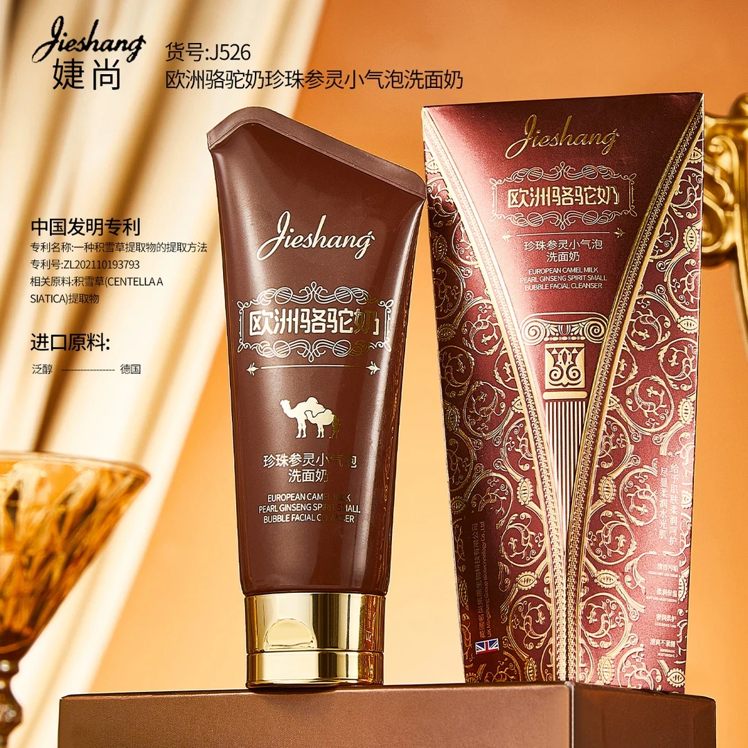 【曼姐】Jieshang婕尚欧洲骆驼奶珍珠参灵小气泡洗面奶