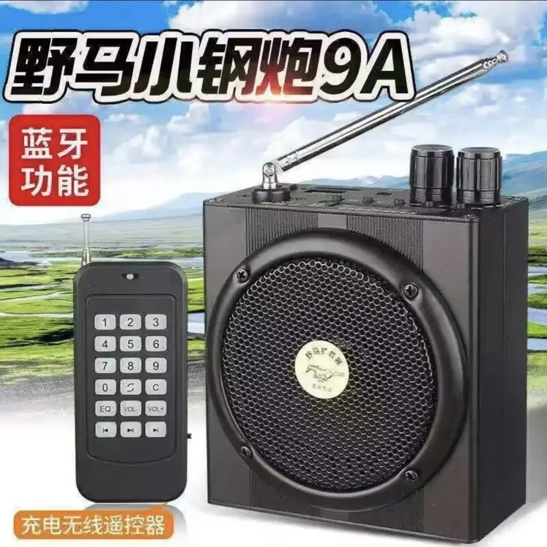 户外多功能蓝牙遥控扩音器大音量长续航专业扩音设备