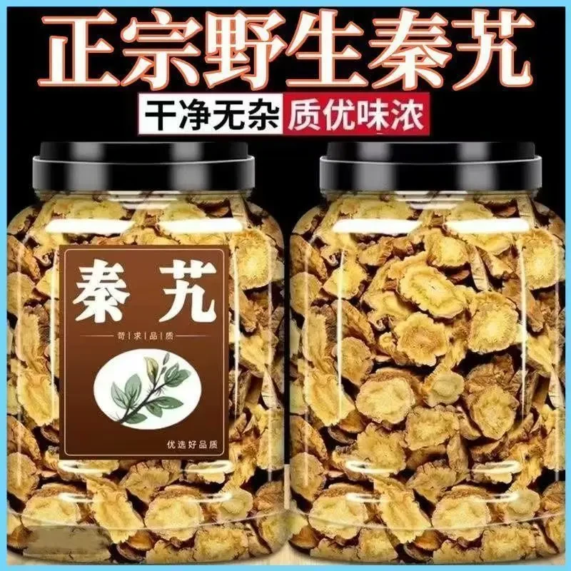 正宗中药材秦艽新货纯天然秦艽散装秦九正品秦艽大片天然野生百合