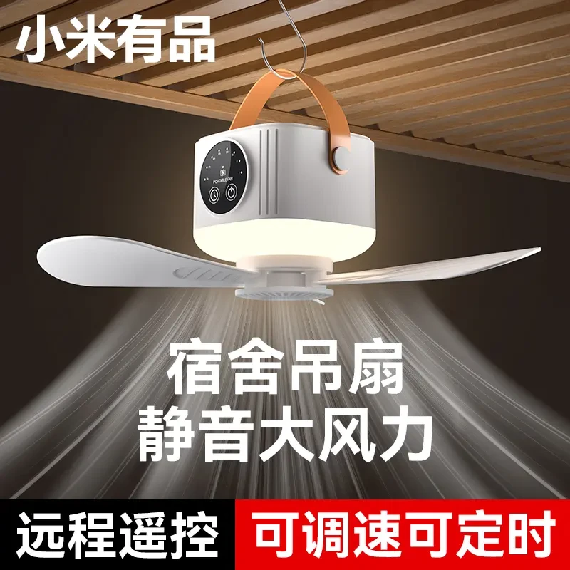 小米适用吊扇小型学生宿舍专用电风扇家用静音风力强劲大床上吊挂