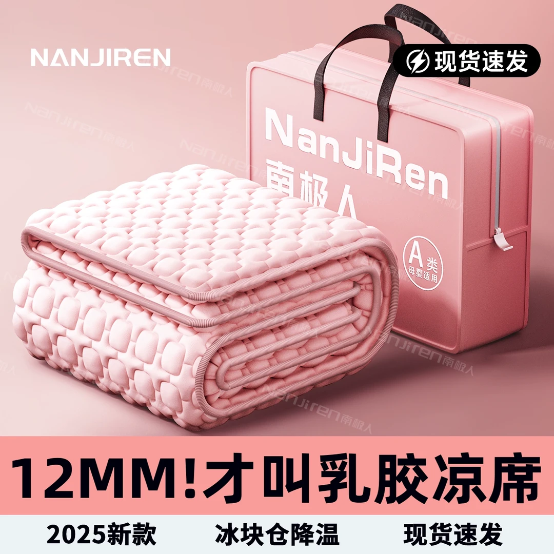 天然乳胶凉席冰丝席夏天专用席子软席床笠款2025新款可水洗空调席