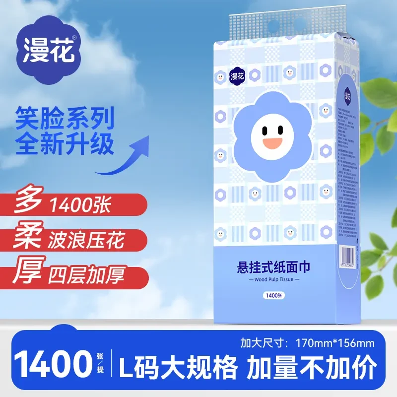 【1大提】漫花悬挂式大包抽纸巾1400张/提加量卫生纸面巾纸干湿两用